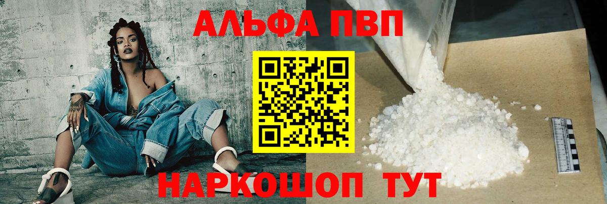 A-PVP мука Сарапул