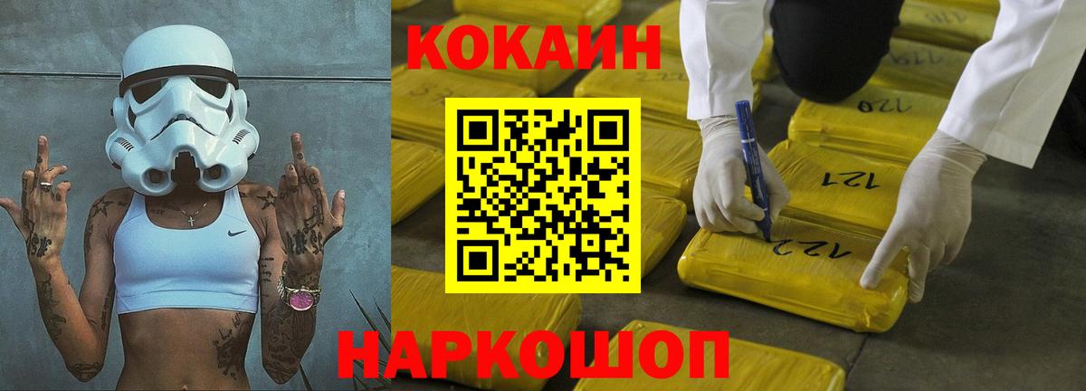 Cocaine FishScale  КОКАИН Эквадор  Сарапул  Вход с VPN 