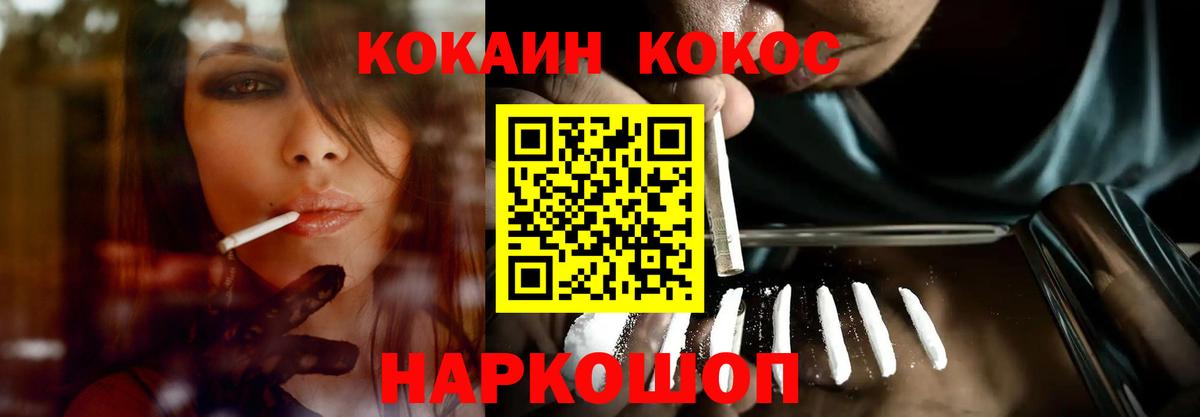 Кокаин VHQ Сарапул