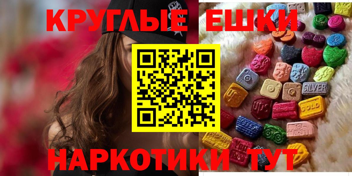 Экстази Дубай  Вход с VPN  Ecstasy Cube  Сарапул 