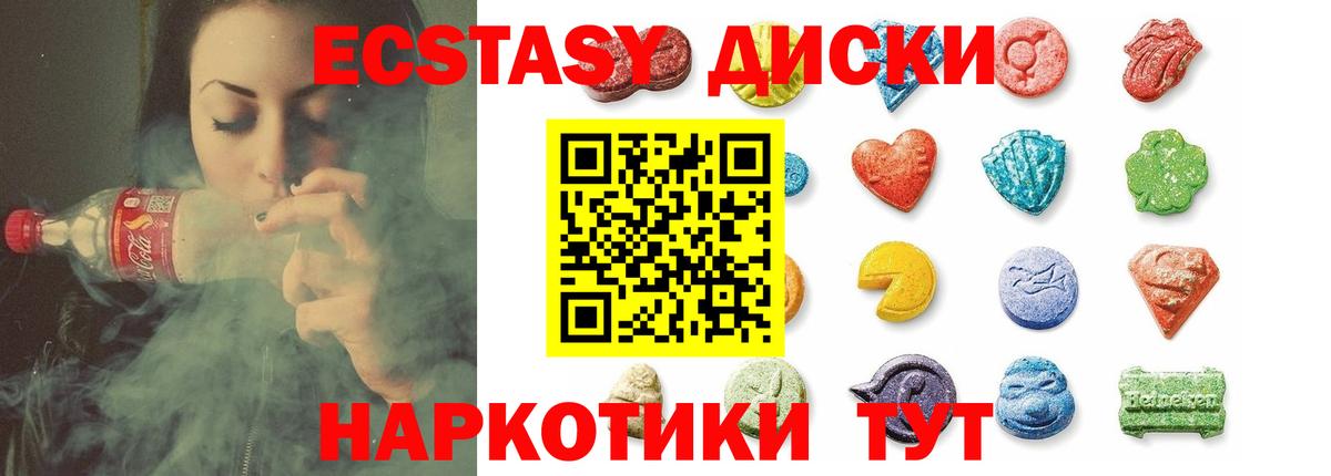 ЭКСТАЗИ диски Сарапул