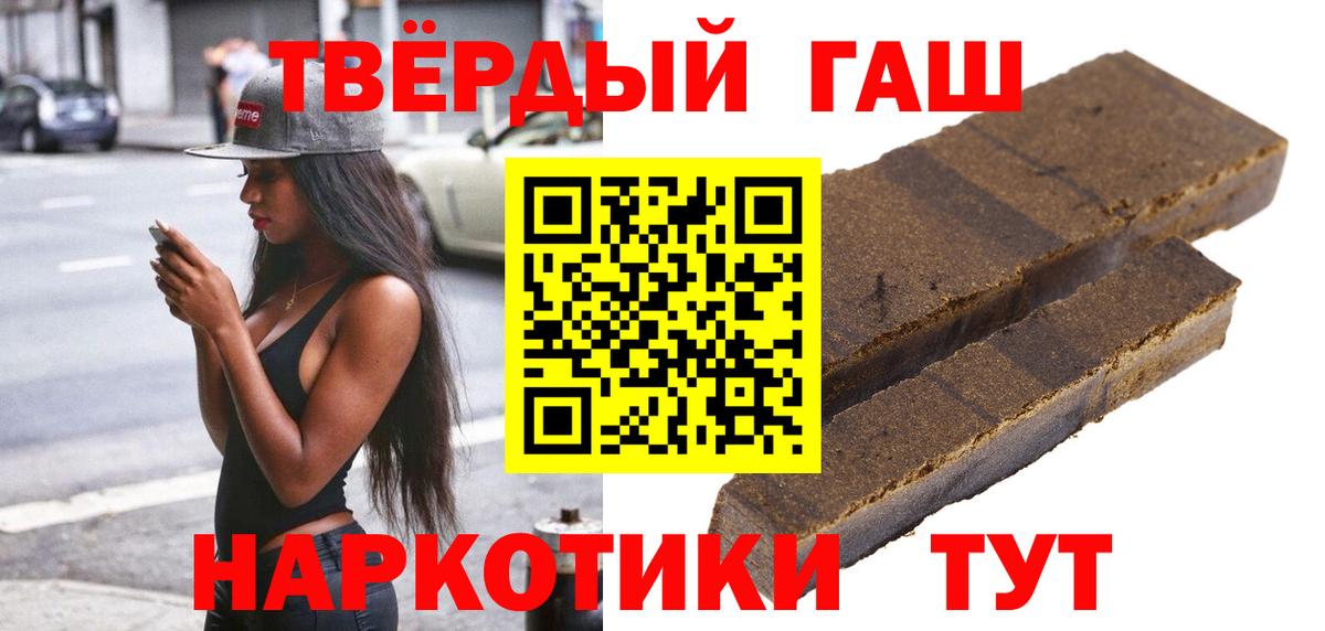 ГАШ 40% ТГК  Вход с VPN  где купить   Сарапул 