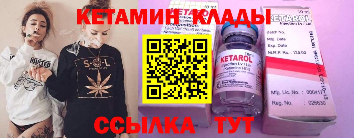 мега как зайти  Вход с VPN  Сарапул  Кетамин VHQ 