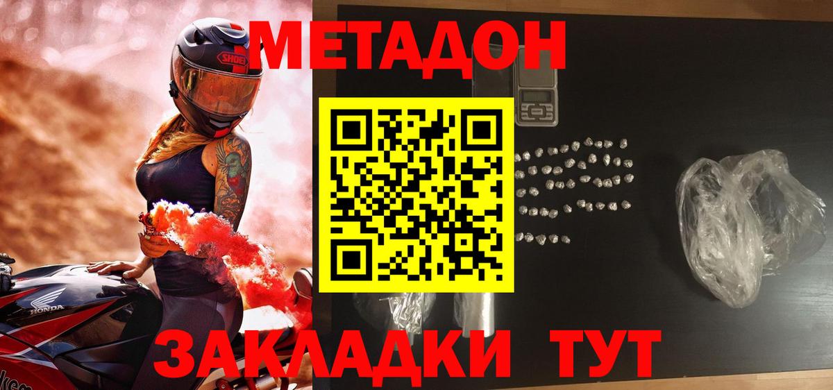 МЕТАДОН methadone  МЕГА   Сарапул  Вход с VPN 