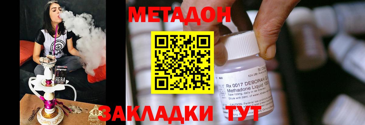 Метадон VHQ Сарапул
